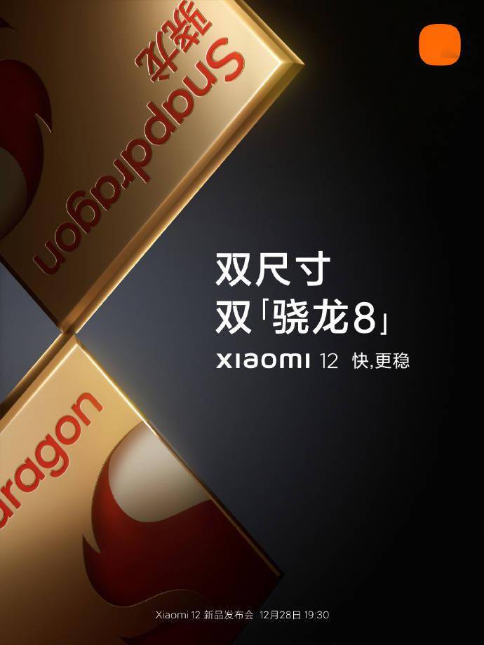 单核|小米 12 Pro 的 GeekBench 5 跑分曝光：搭载骁龙 8 Gen 1