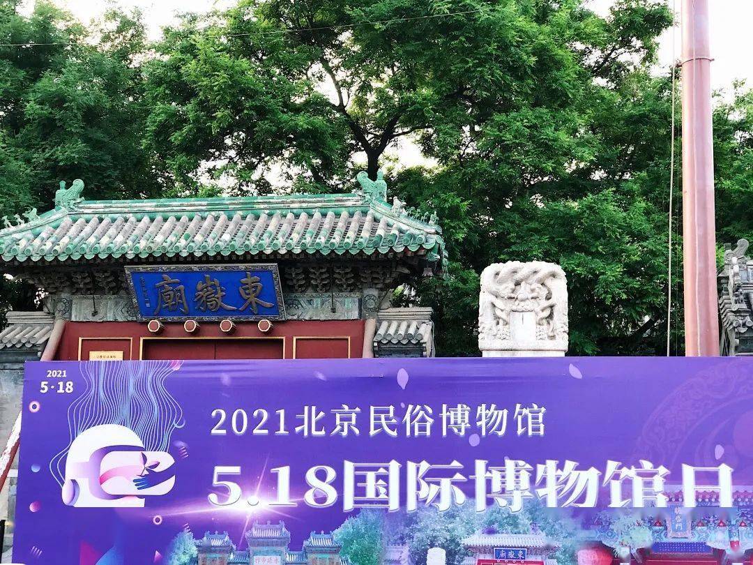2021北京春节博物馆图片