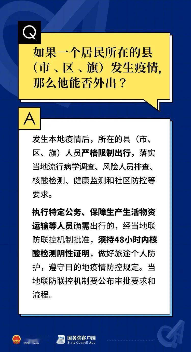 居民|元旦春节期间能组织宴会吗？应注意哪些防控要求？来看10问10答！