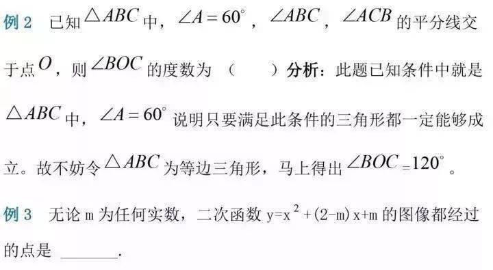 解法|初中数学解题技巧+压轴题30道，期末前掌握！