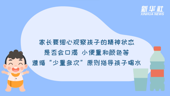 鞠晓燕|科画｜@孩爸妈，多喝水能排毒？先要避开这些误区