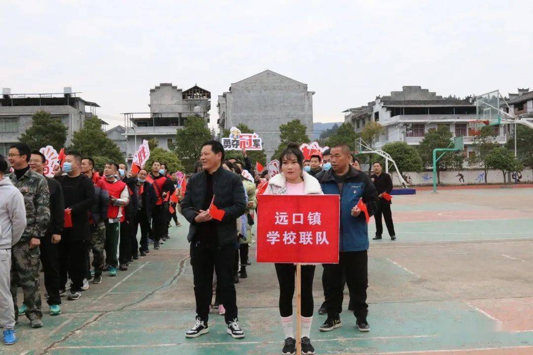 好high哟天柱县远口镇成功举办首届远口精神杯冬季运动会