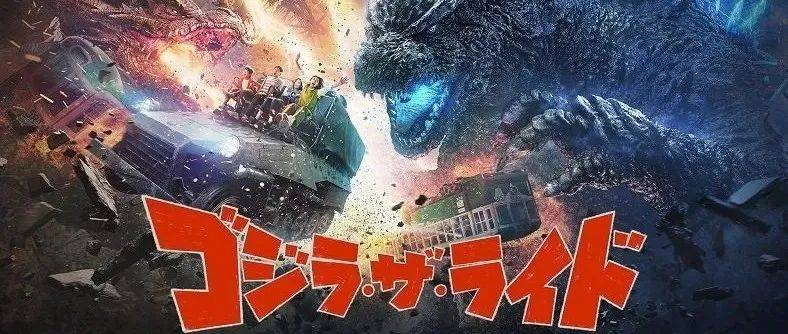 X-PLUS 东宝30cm系列『哥斯拉・THE・RIDE GODZILLA STORE 限定版』_