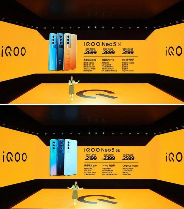 模式|iQOO Neo5S手机正式发布：首发高导稀土散热体系