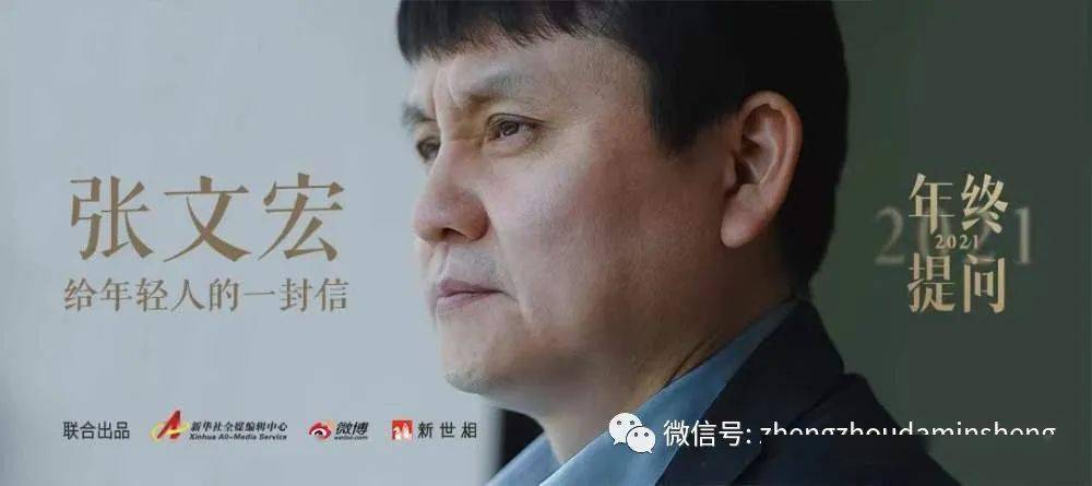 上海|张文宏给年轻人的一封信：生活就是焦虑与希望并存