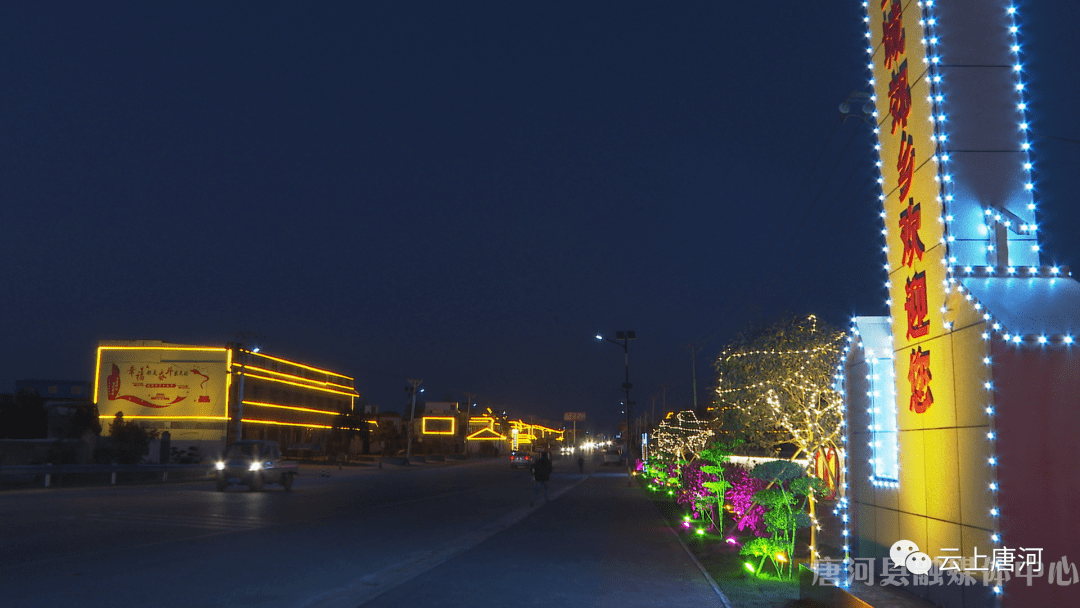唐河县城郊乡:光亮工程添新景 幸福生活入画来_霓虹灯_集镇_环境