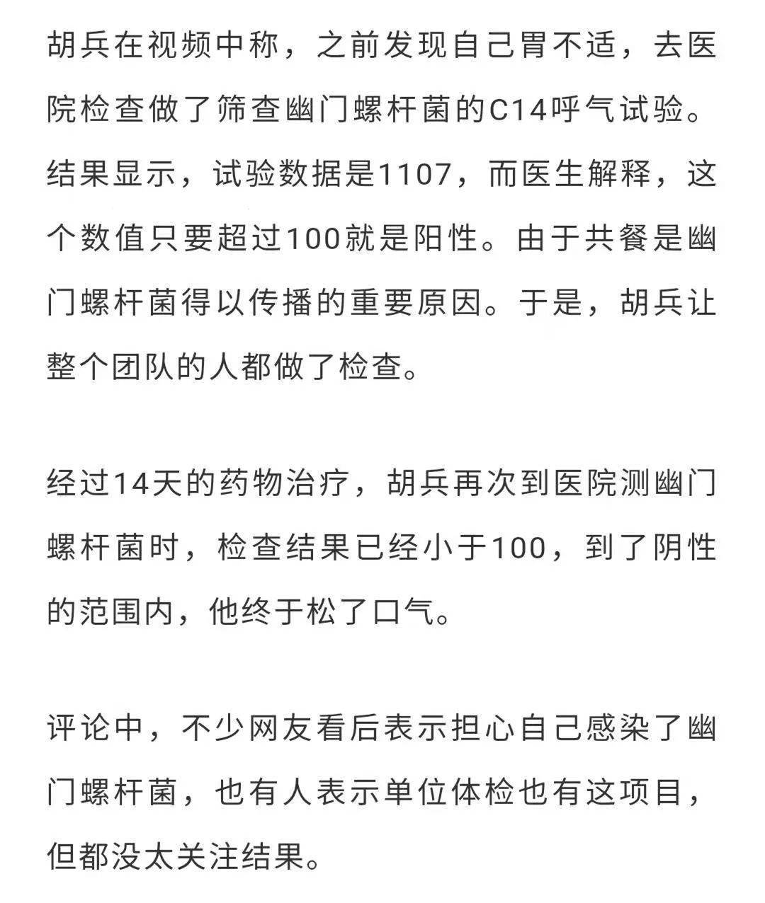 放射性|知名男星公布治疗全记录，该病极易被忽视，但可能癌变……
