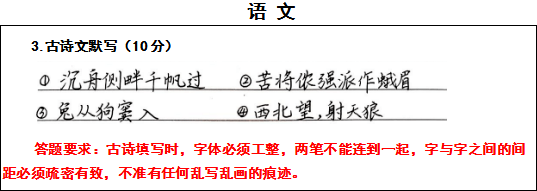 交流经验|阅卷老师最厌恶的几种字体，考试会被扣分！