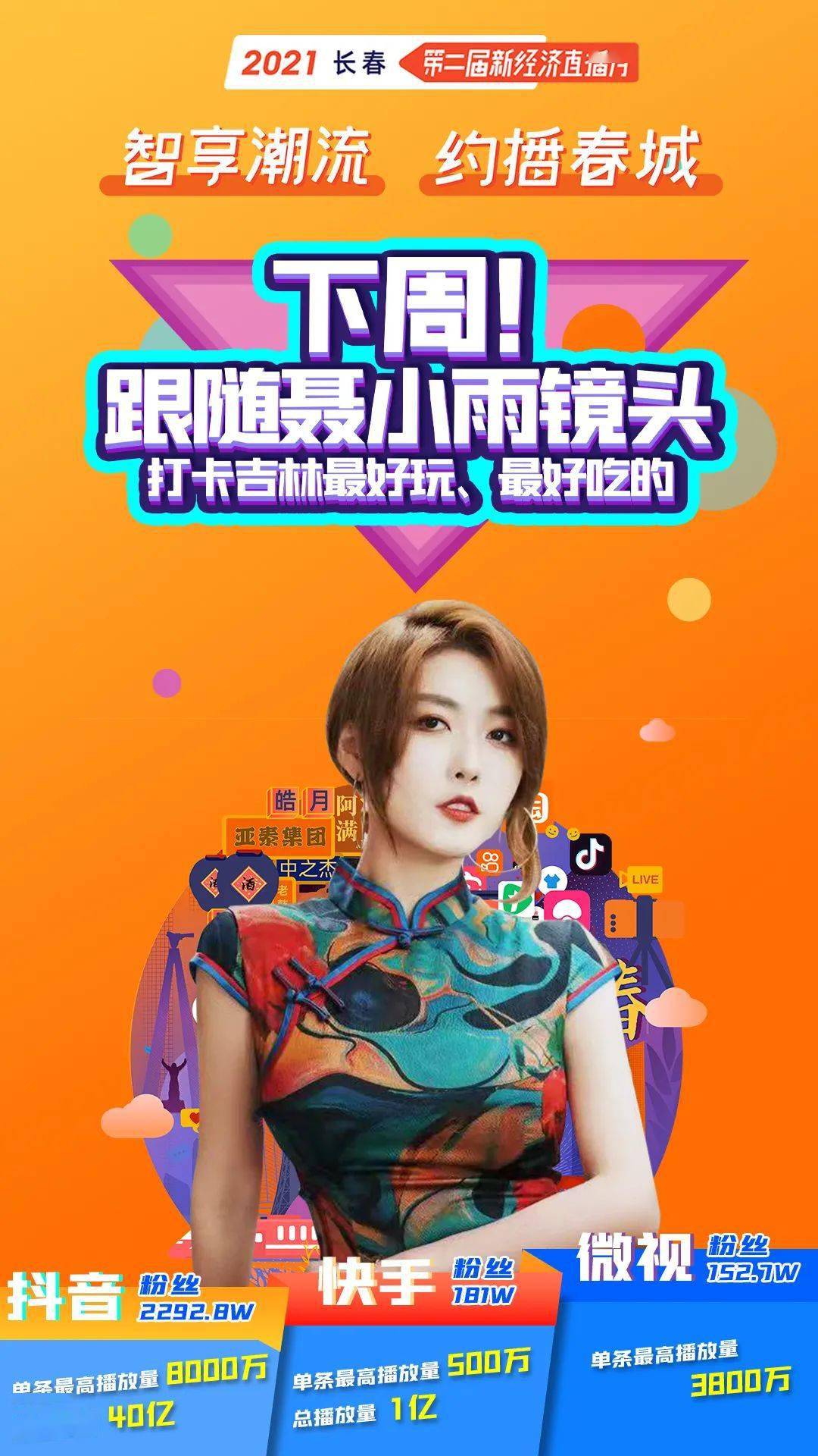聂小凤抖音_聂小凤视频_聂小凤的徒弟叫什么