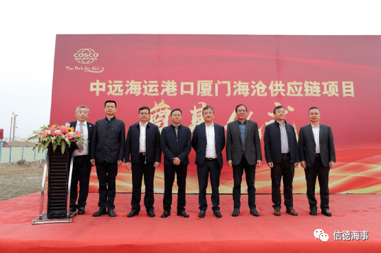 厦门海沧区人民政府党组成员苏永昌,厦门市港口管理局副局长洪里专