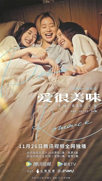 轻喜剧|《爱很美味》 一个剧迷的致敬