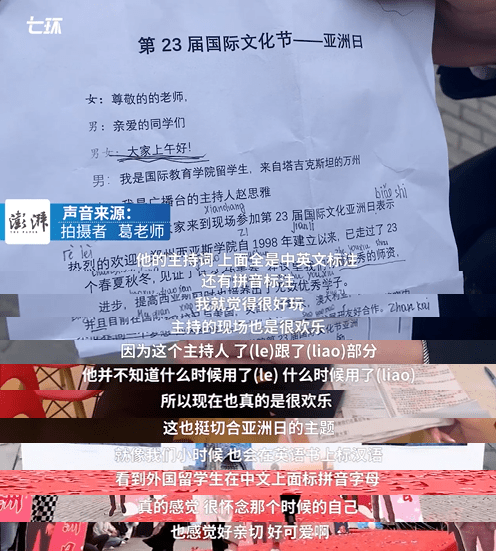 网友|救命！看了这些老外学中文，我发现我也不会说了……