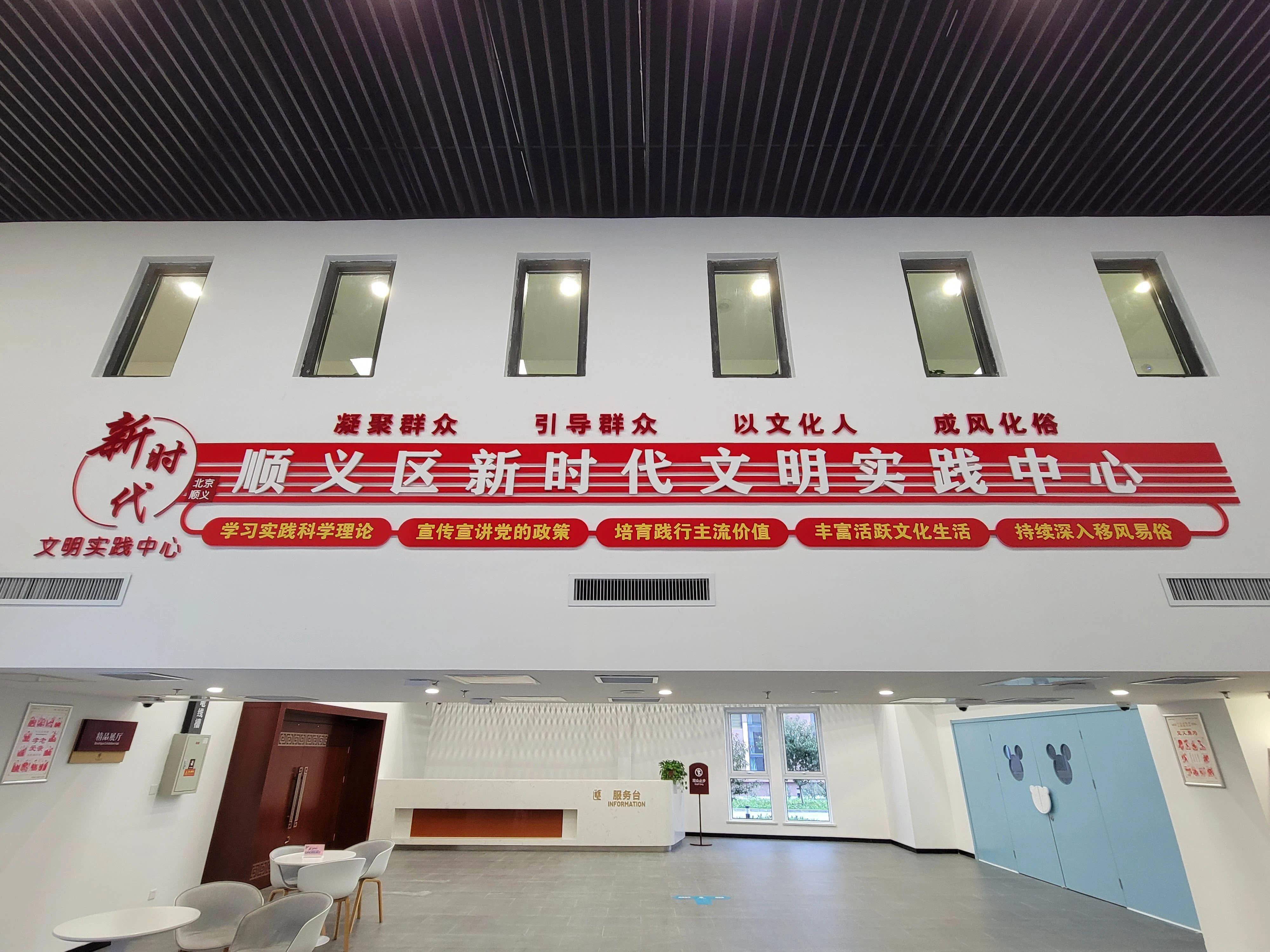 文明风起阡陌间北京市顺义区农村精神文明建设硕果满枝头