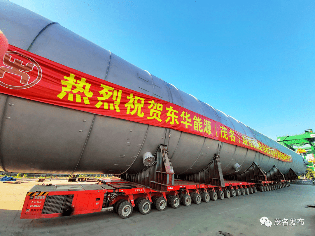 未来可期东华能源烷烃资源综合利用项目核心设备启运