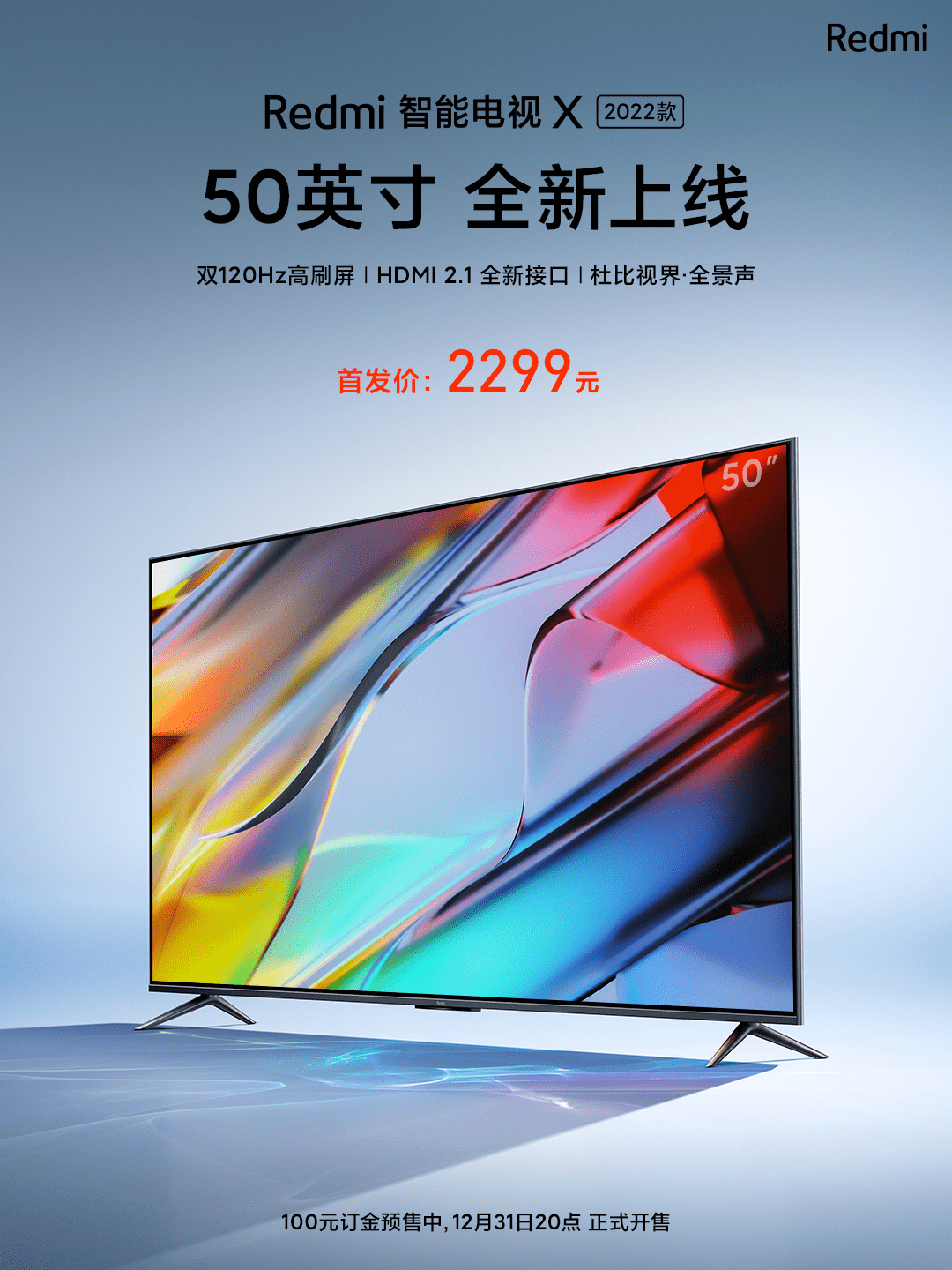 Cortex|首发价 2299 元，Redmi 智能电视 X 2022 款 50 英寸全新上线