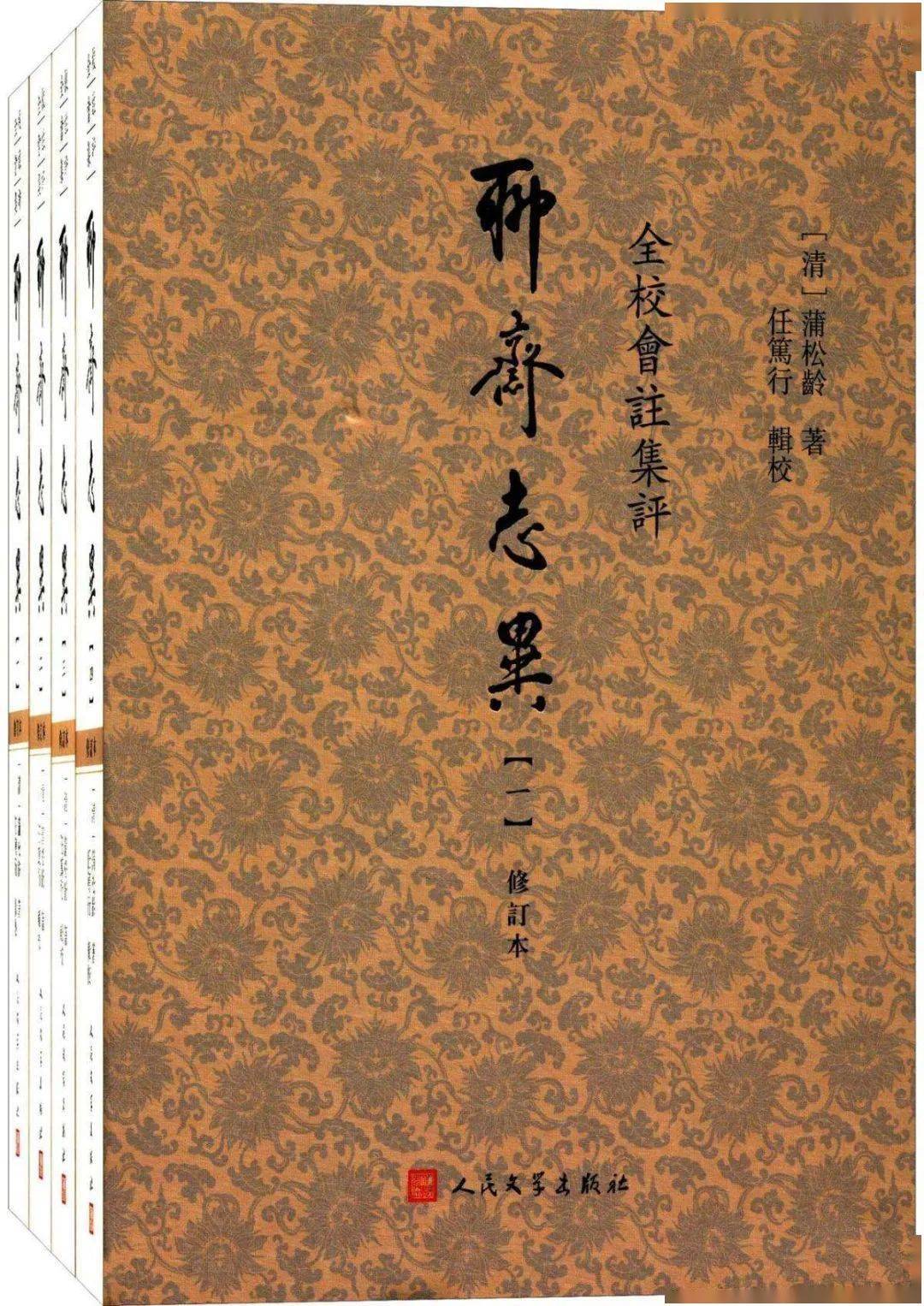 宫晓卫：也说“杜荇”是任笃行，不是康生—兼及康生和二十四卷本《聊斋志异》_手机搜狐网