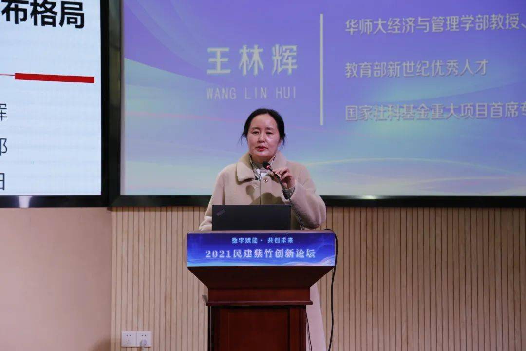 交大委员会副主委施圣贤副教授,华东师大经济与管理学部王林辉教授