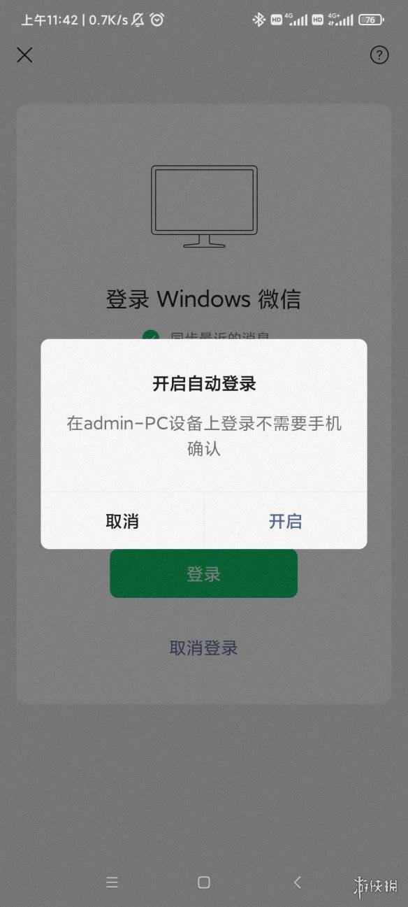 电脑手机同时登录微信(电脑手机登录微信怎么让手机不弹出消息)
