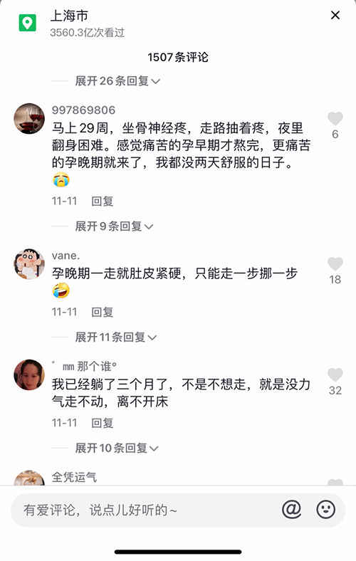 妇儿|孕期皮肤瘙痒、水肿、感冒这些不适，中招了怎么办？