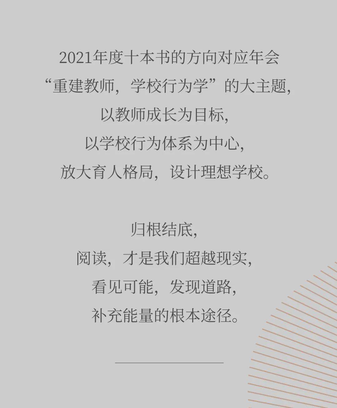 年度2021年度十本书：阅读时空流变，设计时代行为