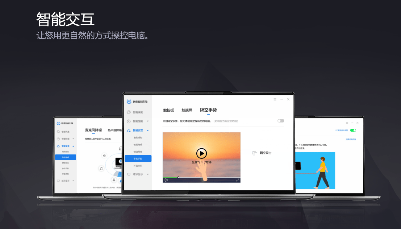 -bit|联想笔记本发布隔空手势功能，YOGA Pro 14s Carbon 可用