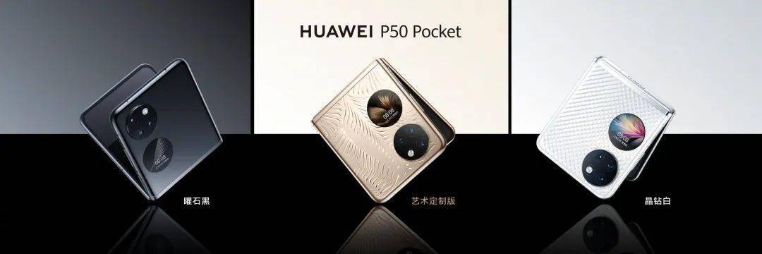 华为|华为新品发布会一文看懂：颠覆性创新旗舰来袭！