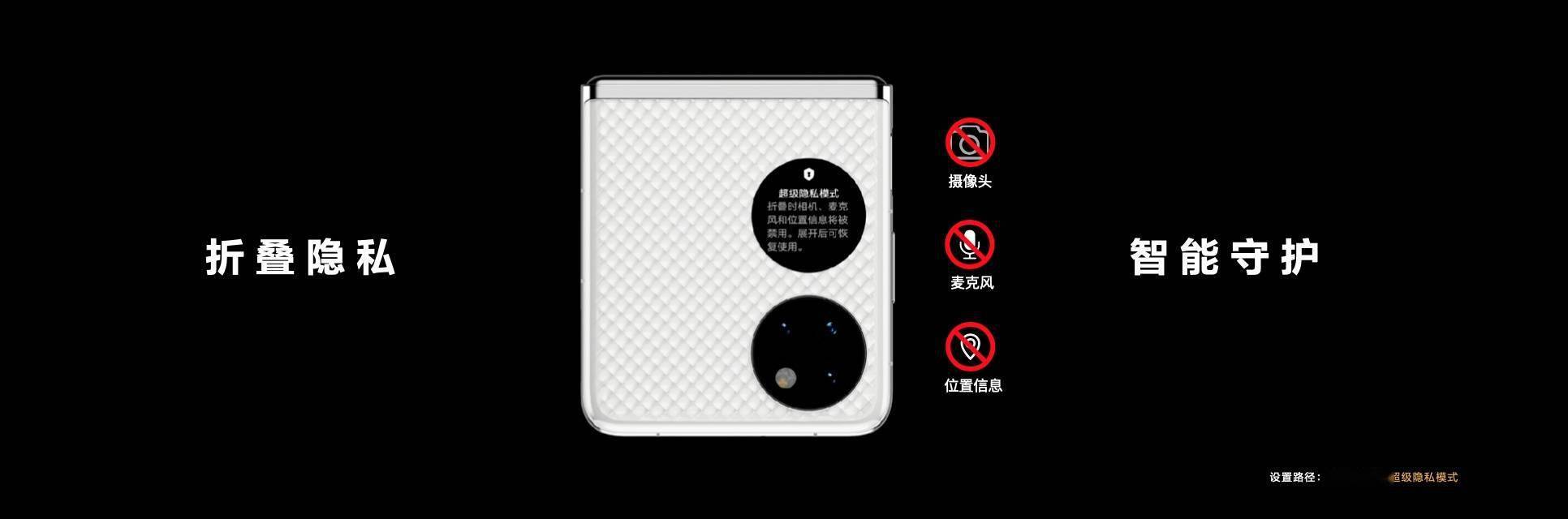 旗舰|华为P50宝盒发布，纵横之间，华为正式完成双折叠旗舰布局
