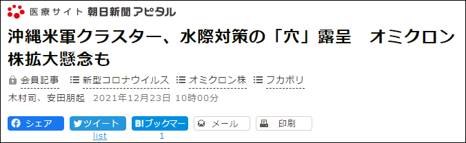 發生集體感染的駐日美軍離美時未檢測，日本外相：強烈遺憾 國際 第2張