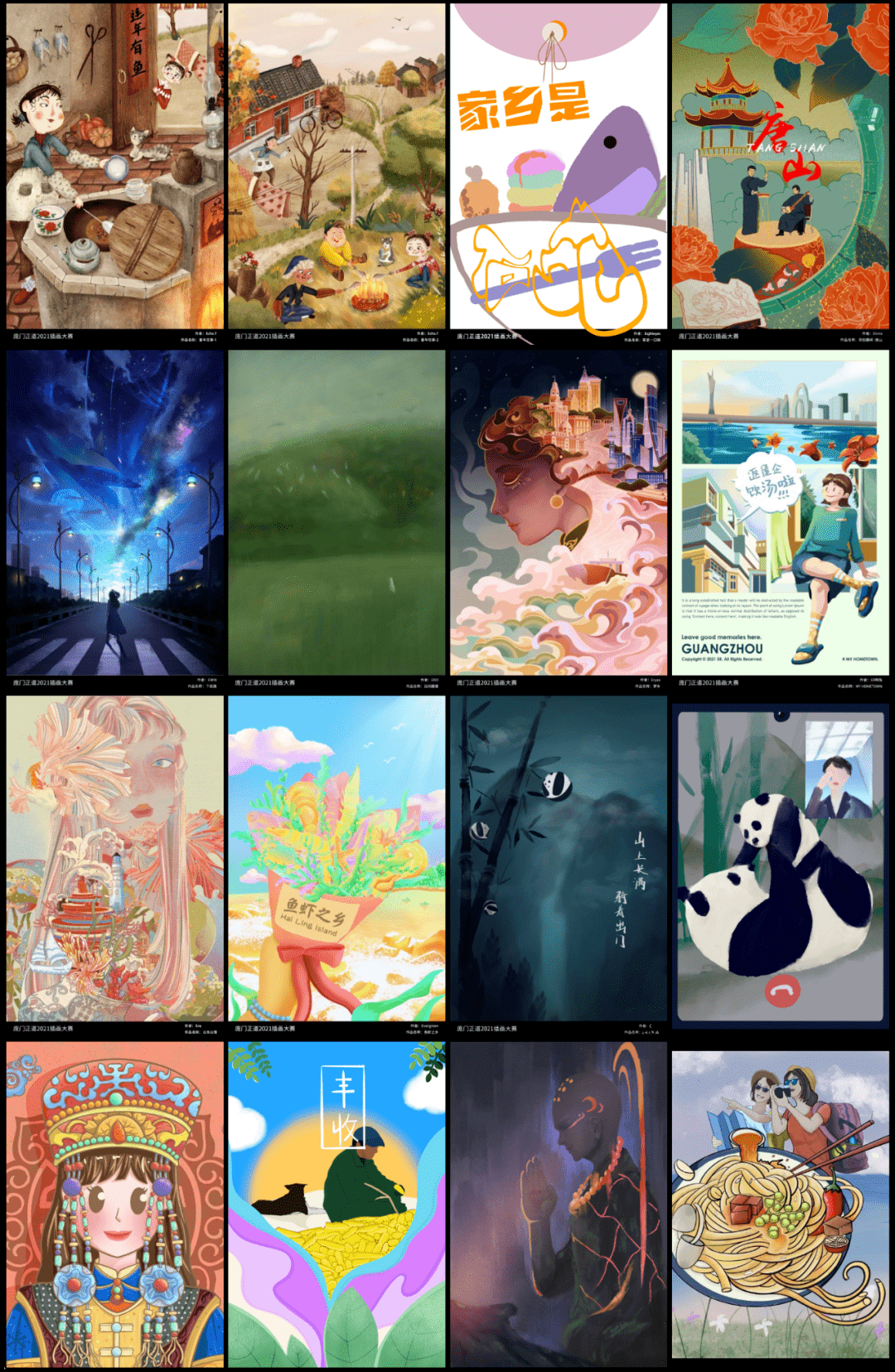 大赞2021年插画比赛结果公布