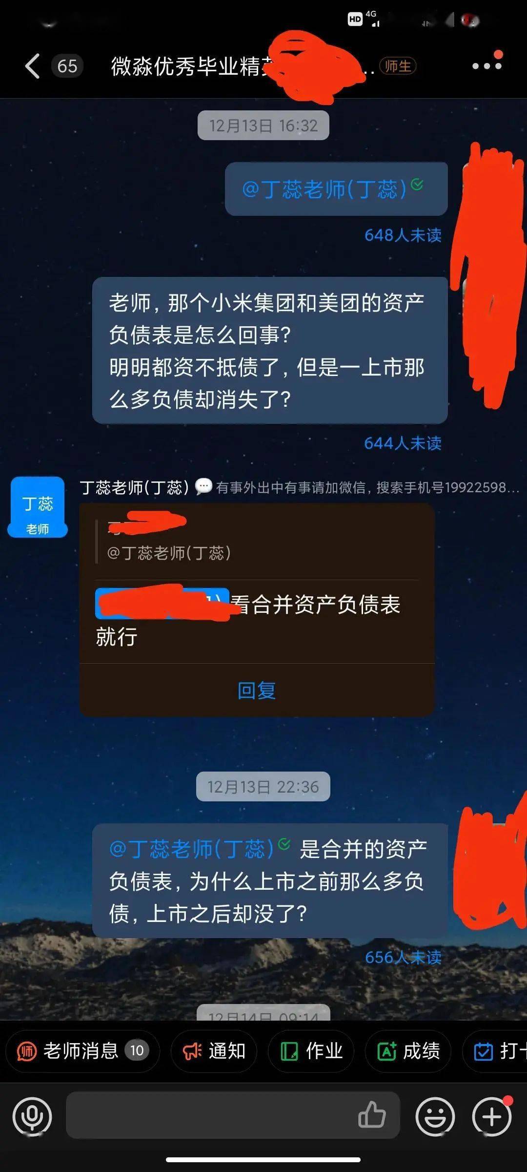 【特别关注】微淼商学院到底是割韭菜还是良心企业?