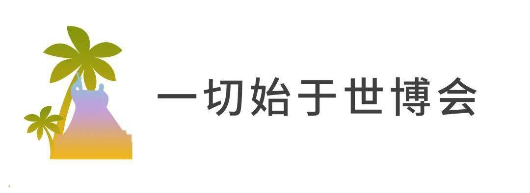 倒计时1天迪拜世博会三亚日精彩即将开始