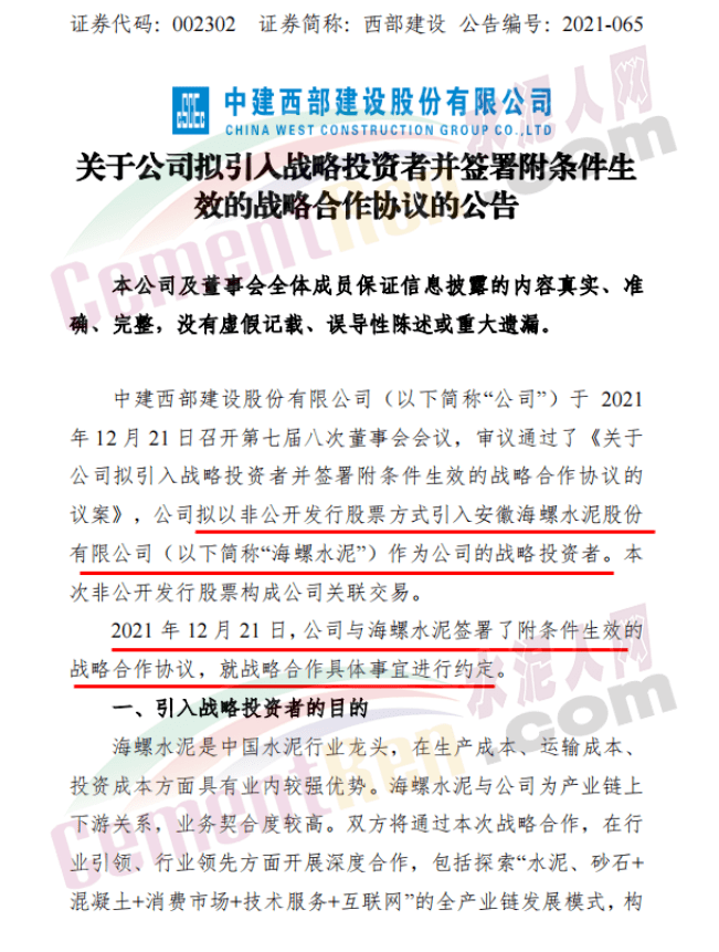 砂石大变局海螺水泥176亿元入股西部建设全面加强砂石矿山产销运输