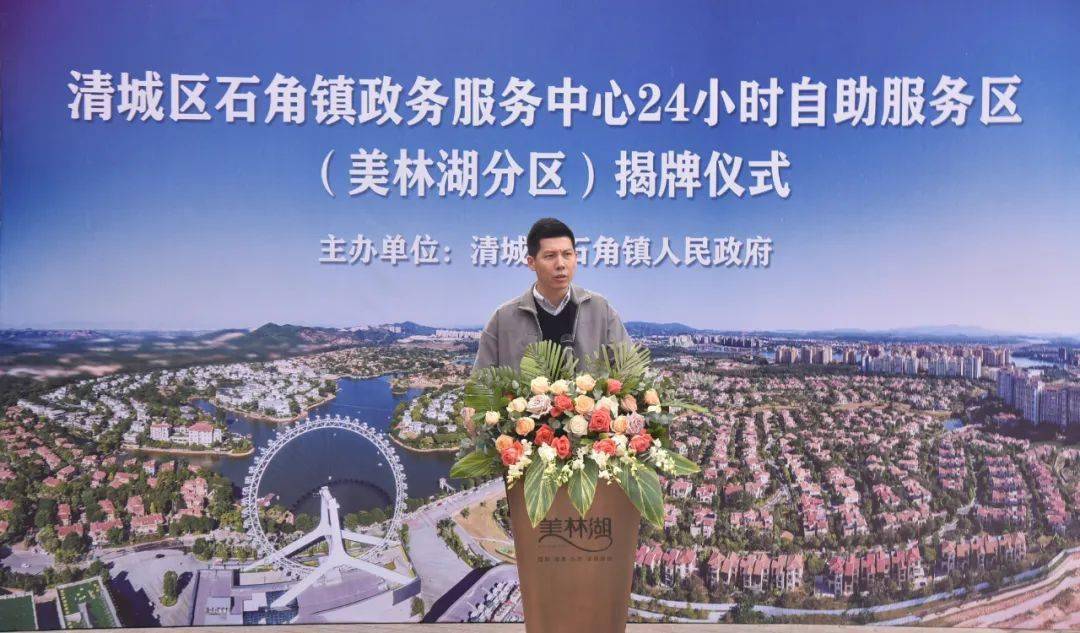 邱伟博指出,石角镇24小时政务自助服务区(美林湖分区