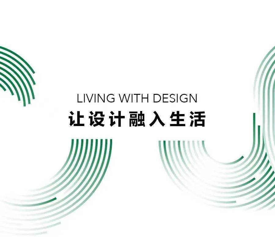 盛典《家居廊》年度设计盛典：乘风破浪，逐浪入海