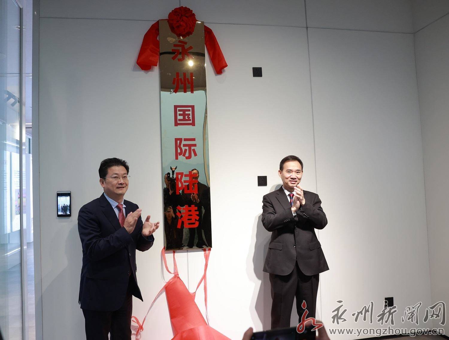 湘桂铁路永州地区扩能工程竣工投运永州国际陆港开工动员暨全市第六次