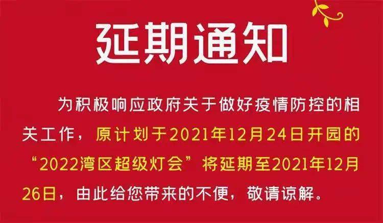 滨海|注意！深圳近期多项活动延期或取消！别白跑一趟