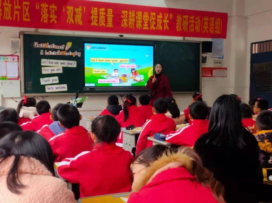 双减工作解放小学减负不减质深耕课堂促成长