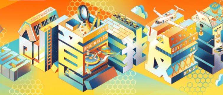 美·誉 | 鲁美学子再创佳绩，两件作品喜获全国大学生广告艺术大赛全国一等奖_创意_赵璐_张靖