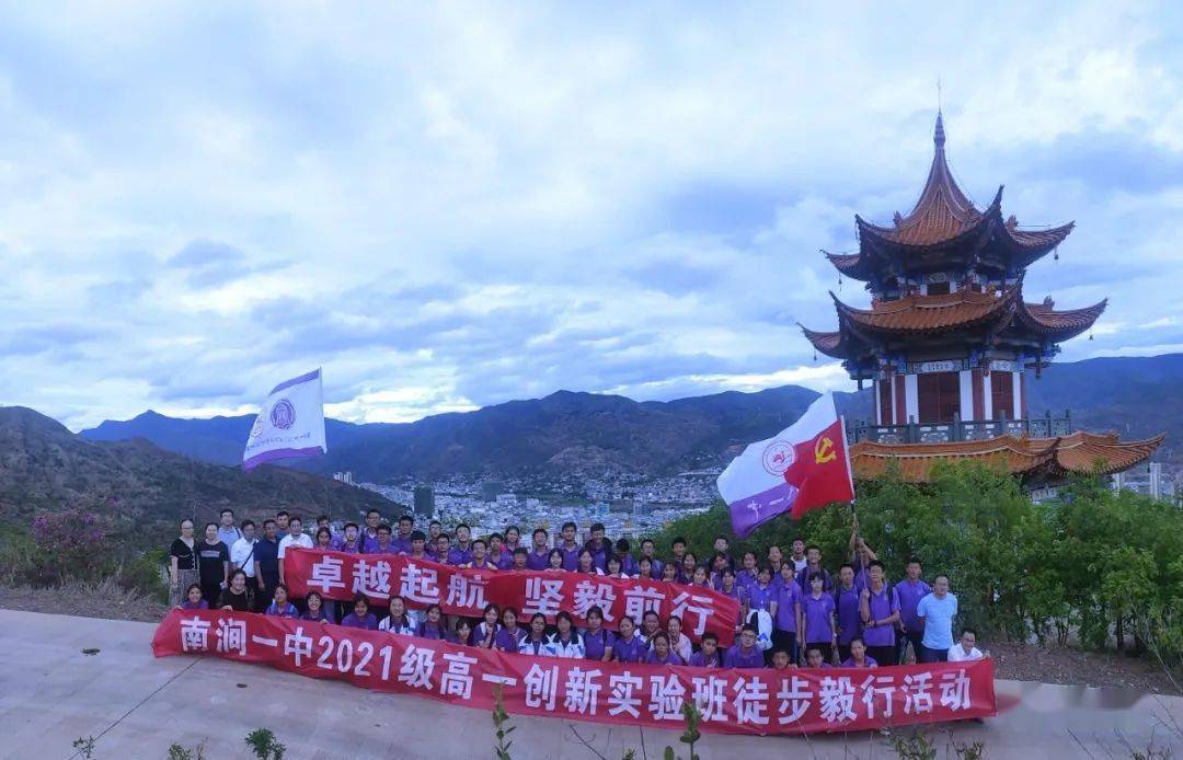 遇见"清华紫",南涧教育搭上"东风快车"