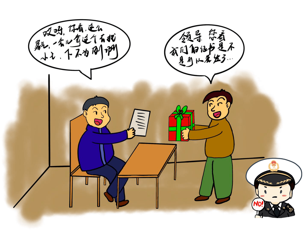 漫画说纪这些东西不能拿