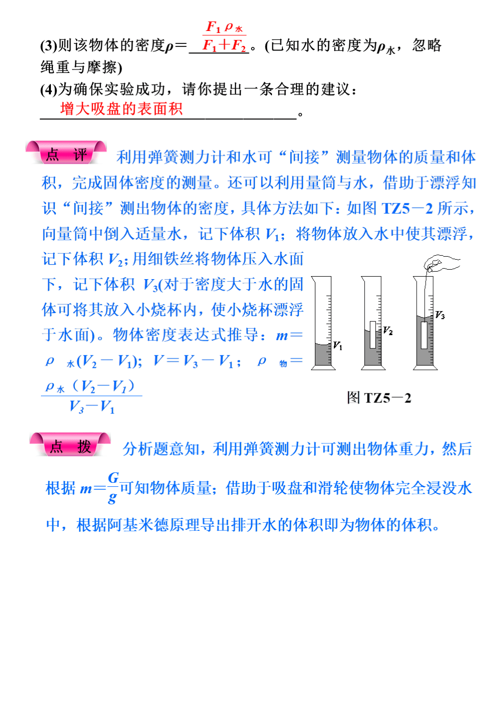 识别|中考物理知识点汇总，搞定这些题型胸有成竹，帮孩子收藏