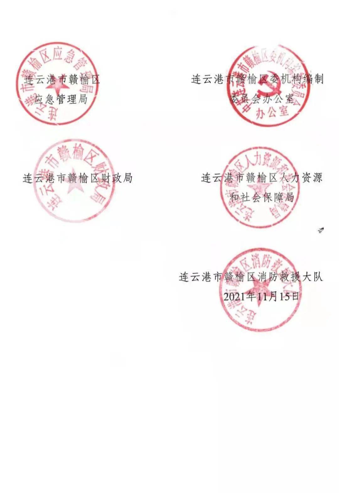 连云港市赣榆区消防工作站正式运行