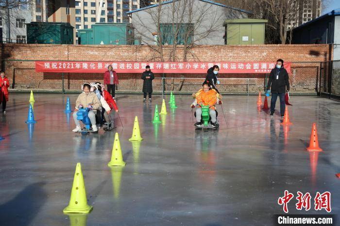 隆化|河北隆化董存瑞红军小学举办冰雪趣味运动会 1300名学生赛场竞技迎冬奥