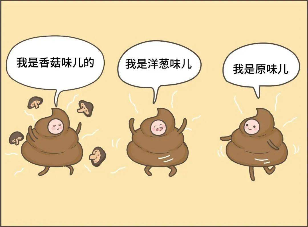 臭味|到底吃什么了？有些人的屎怎么会那么臭！