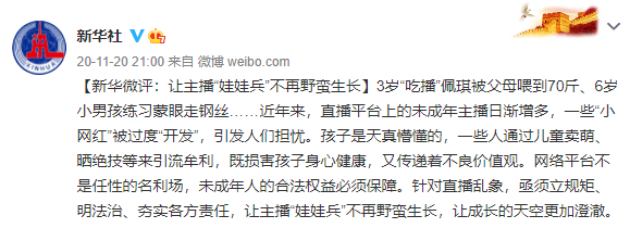 直播|靠“啃娃”，有父母啃出15万月收入！2岁孩子吃播，穿尿不湿下厨房…网友们看怒了