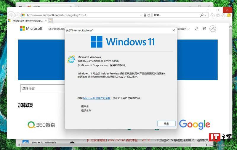 浏览器|不替换ieframe.dll，两种强制打开Win11的IE11浏览器办法