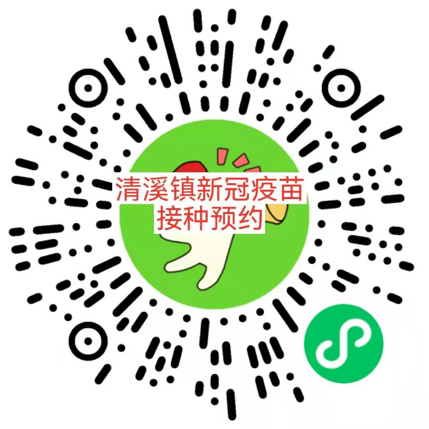 扫描疫苗接种预约二维码进入预约界面提示如下界面证明预