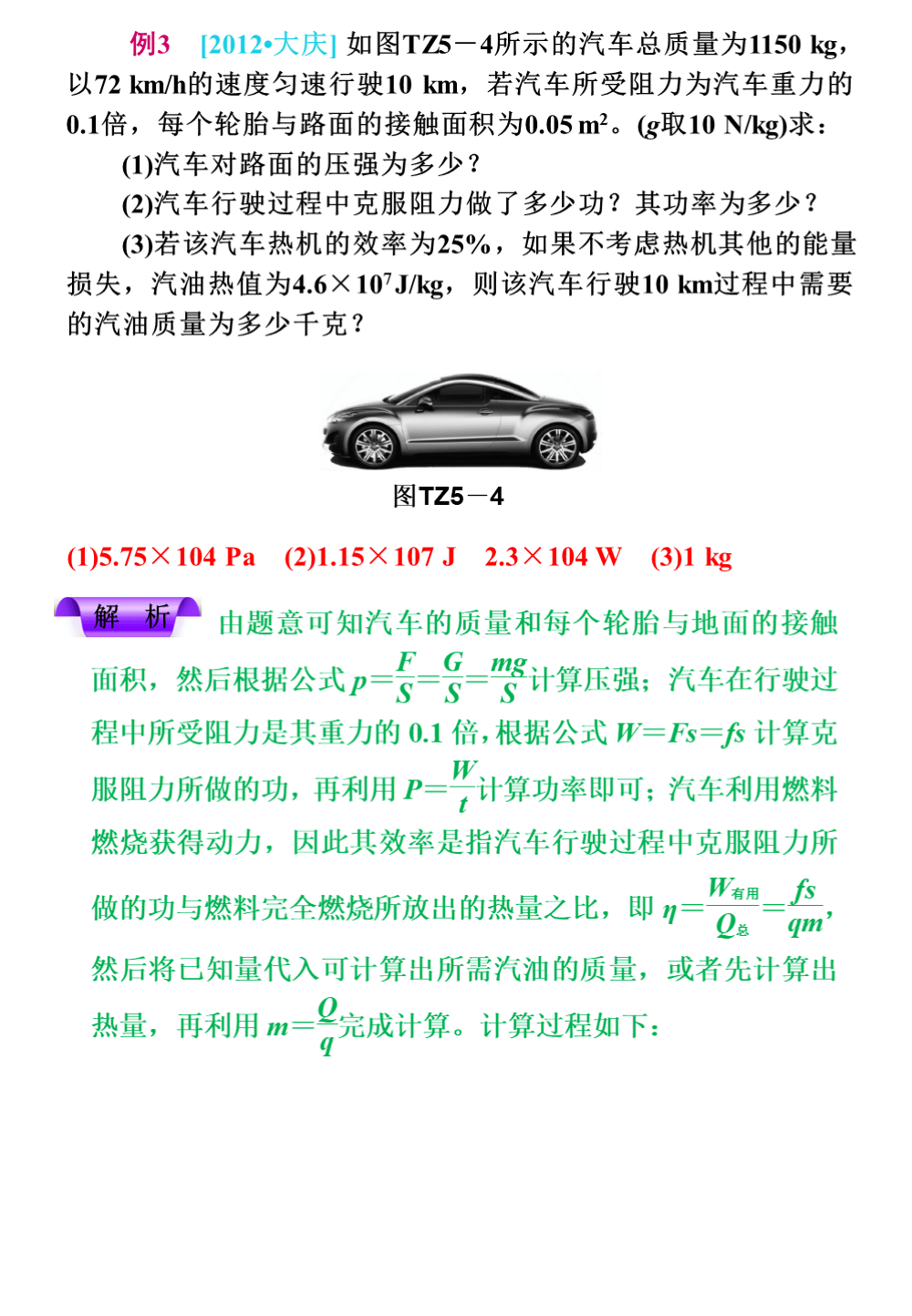 识别|中考物理知识点汇总，搞定这些题型胸有成竹，帮孩子收藏