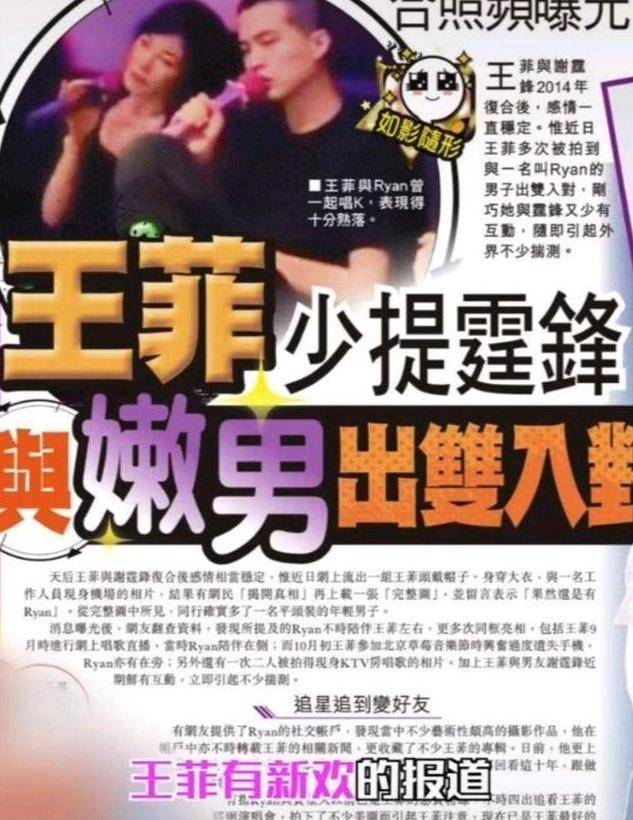 很多香港媒体纷纷追踪报道,似乎有种坐实王菲有新欢男友这件事的趋势