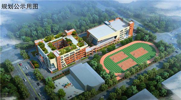 银泰御华园规划小学方案公示